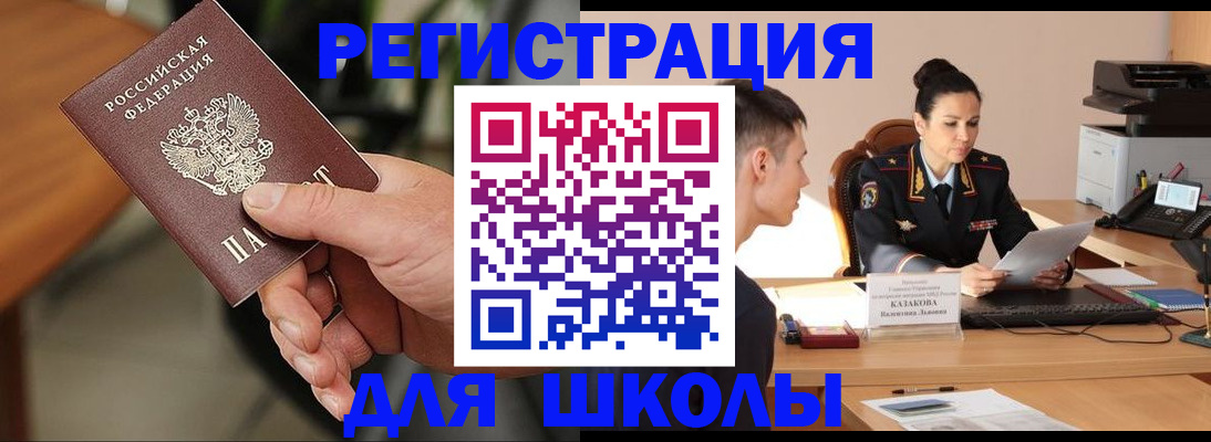 прописка для работы в Ленске