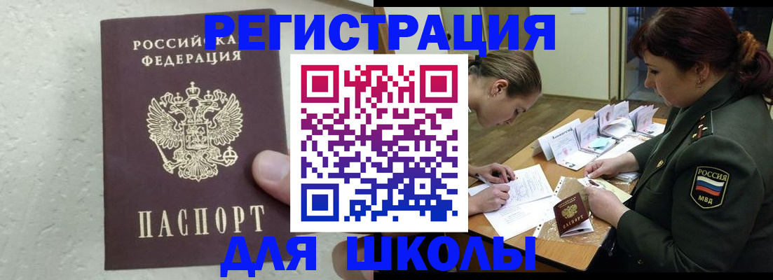 временная регистрация законно в Ленске