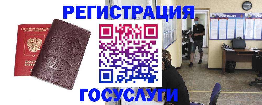 прописка ребенка в Ленске