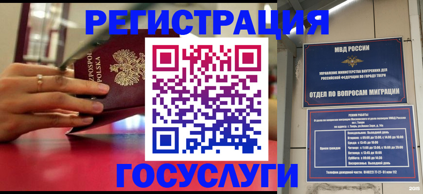 прописка от собственника в Ленске