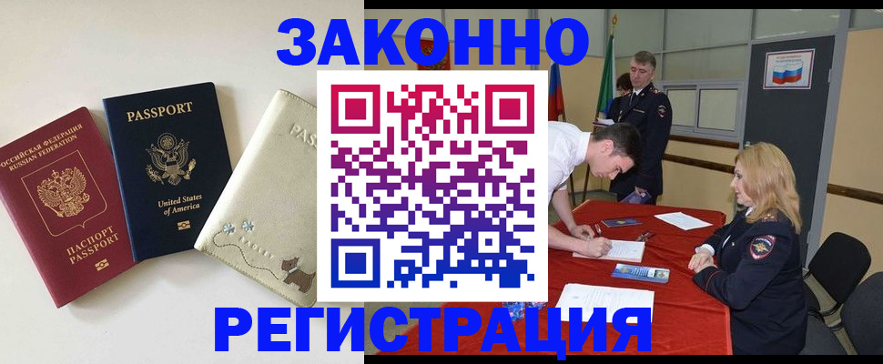 прописка для военкомата в Ленске