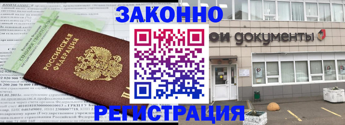 миграционный учет в Ленске