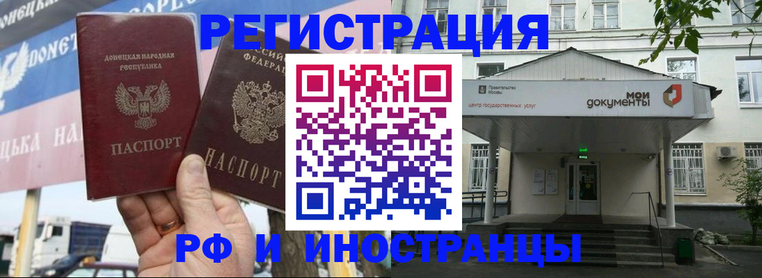прописка 2025 в Ленске